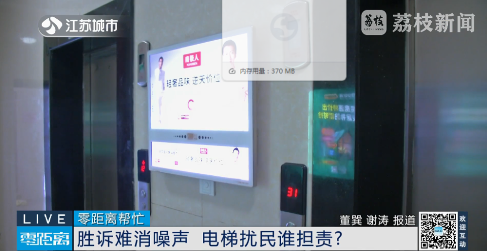 因电梯噪音起诉物业，胜诉却不受认可！物业：不认单方面检测！
