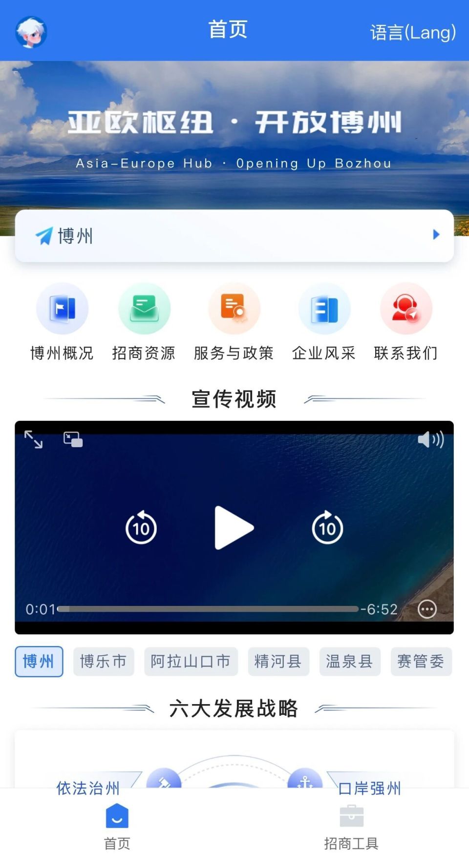 打造数字“最强大脑”，博州揽入8项大奖！-腾讯新闻