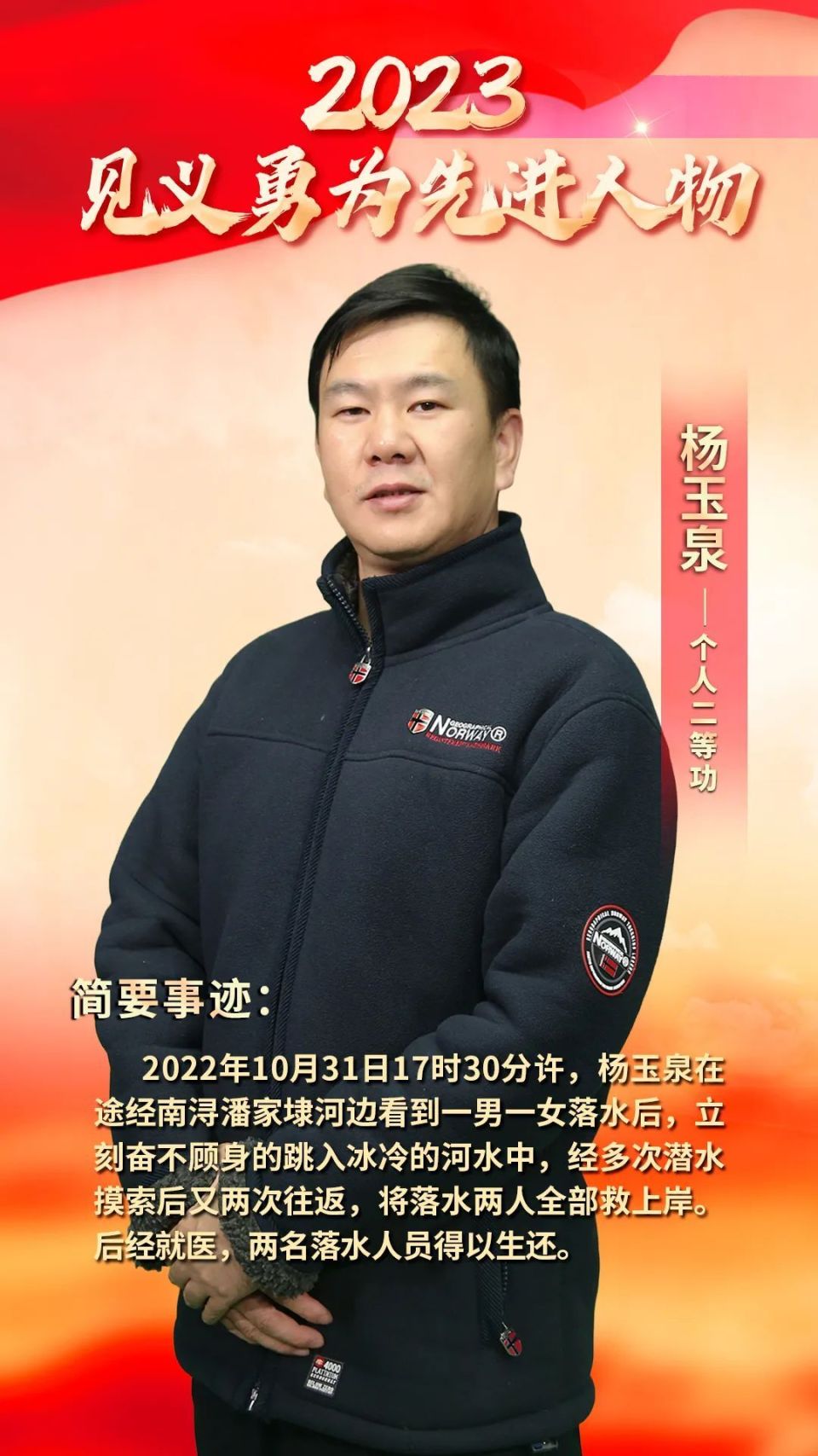 在平安湖州建设20周年大会上,7名见义勇为先进人物