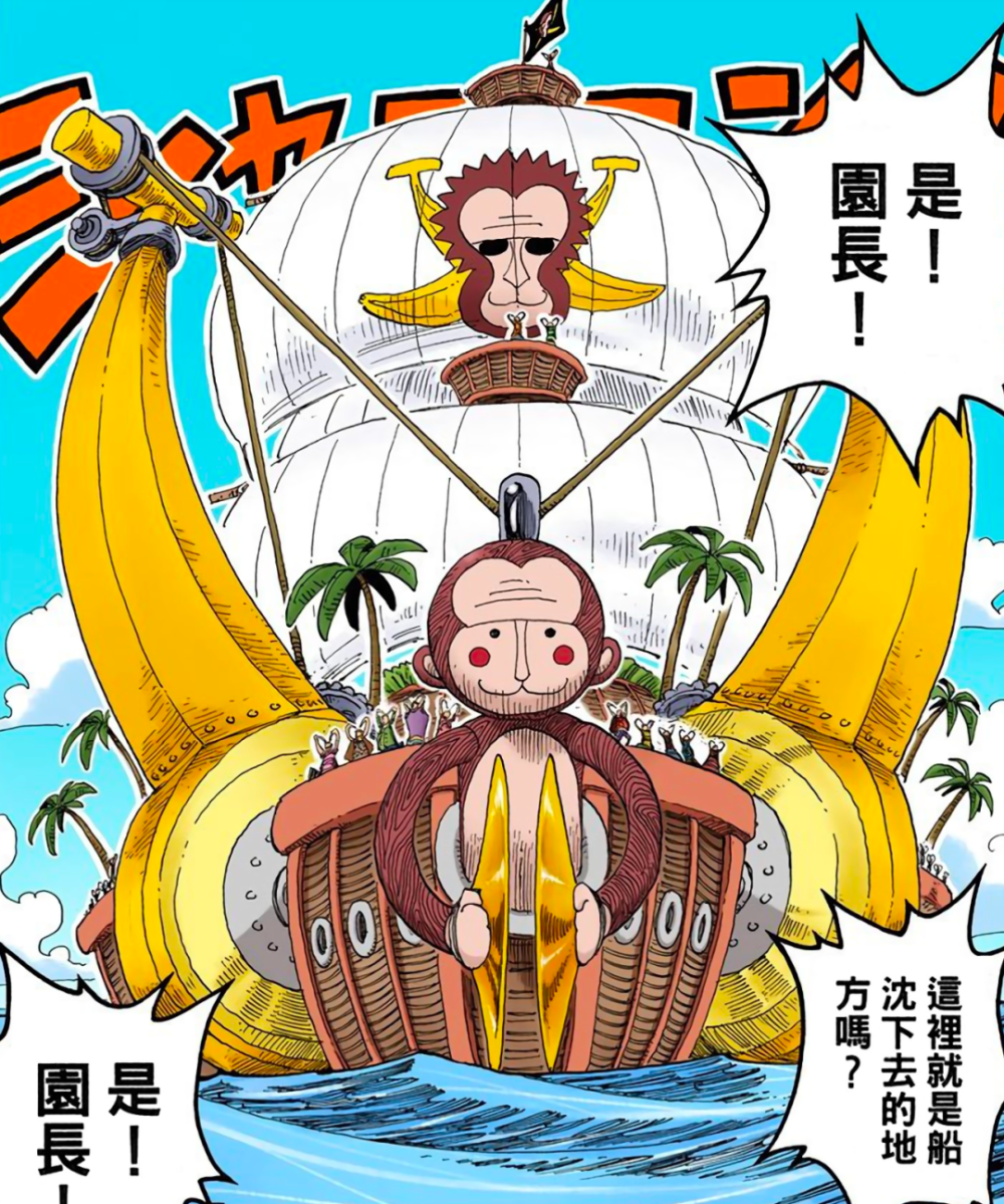 海贼王【所有船只】空岛-香波地群岛篇