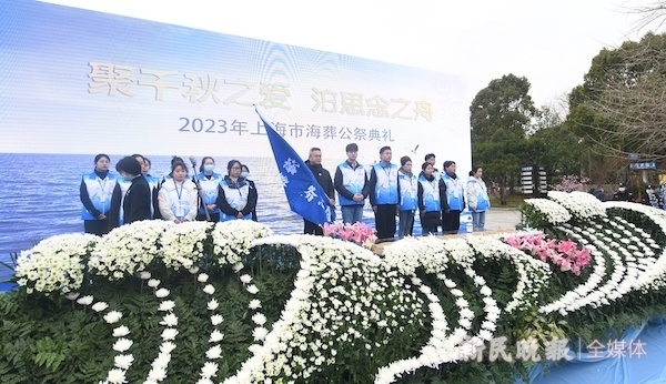 北京免费海葬排到2025年