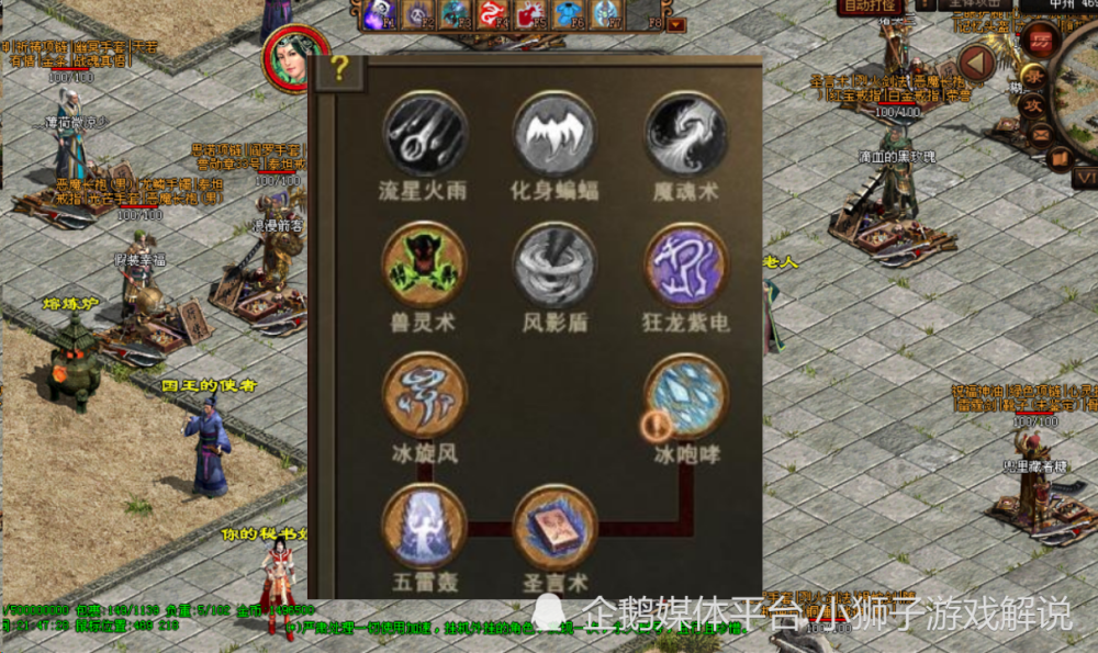 传奇世界当年这个技能的加入让法师不再吃个桃桃好凉凉