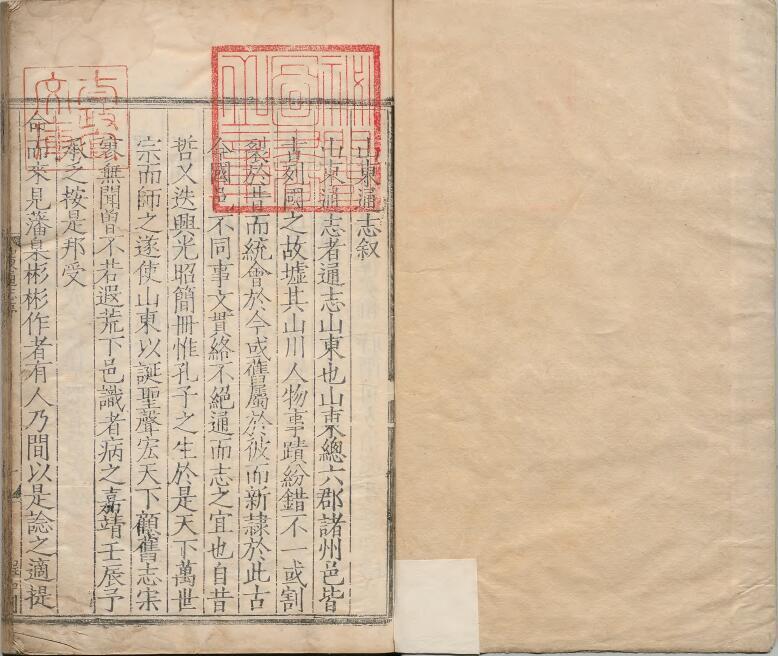 原书扫描版:章丘县志[嘉靖]四卷 明 杨循吉纂修 明 戴儒补修 明 宋