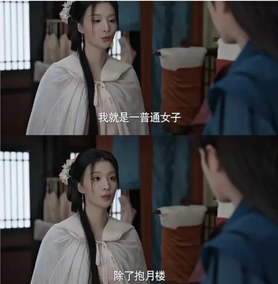 服了，一惊一乍出演头牌！《庆余年2》王楚然和李纯演技相差太多_腾讯新闻