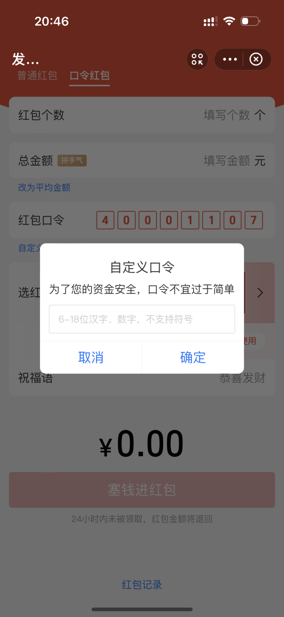 的民警邢敬瑶对于盗领支付宝口令红包这种新型犯罪形式还是第一次遇到