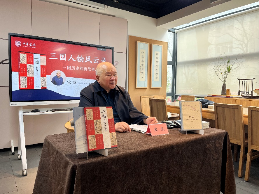 宋杰三国人物风云录结合历史谈三国中的珍闻轶事