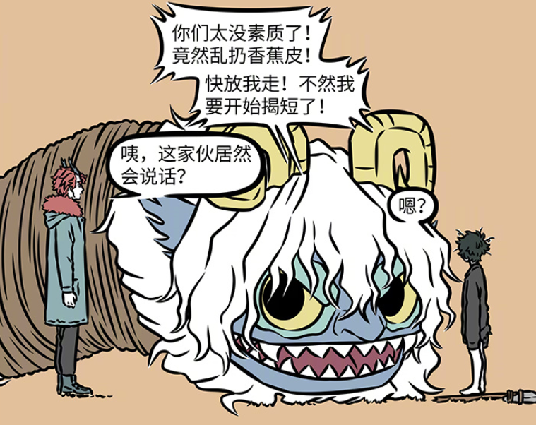 非人哉:白泽布置陷阱抓到饕餮,但麒麟将其放跑,还想将白泽灭口