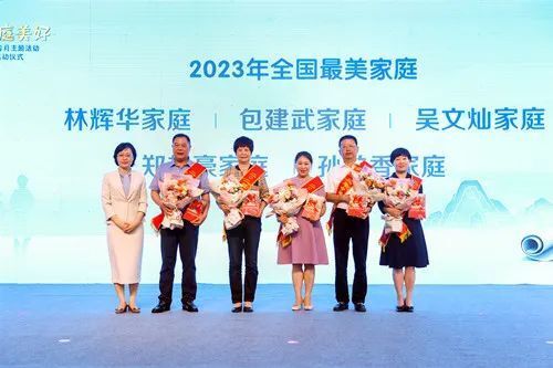 全国妇联揭晓2023年1000户全国最美家庭,苍南县外国语学校校长林辉华