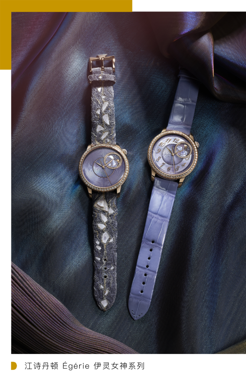 对话|逆势之下,高级钟表在理性市场的感性战略