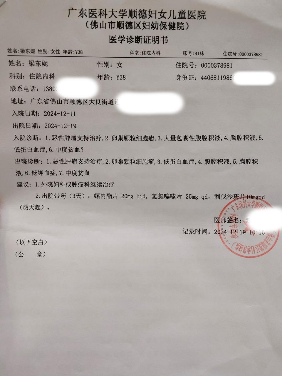 肿瘤三次复发腹部积液近百斤38岁女钢琴老师网络求助想活下去
