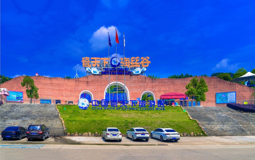 受访者供图位于福建省福州市闽清县东桥镇的国家4a级旅游景区"瓷天下