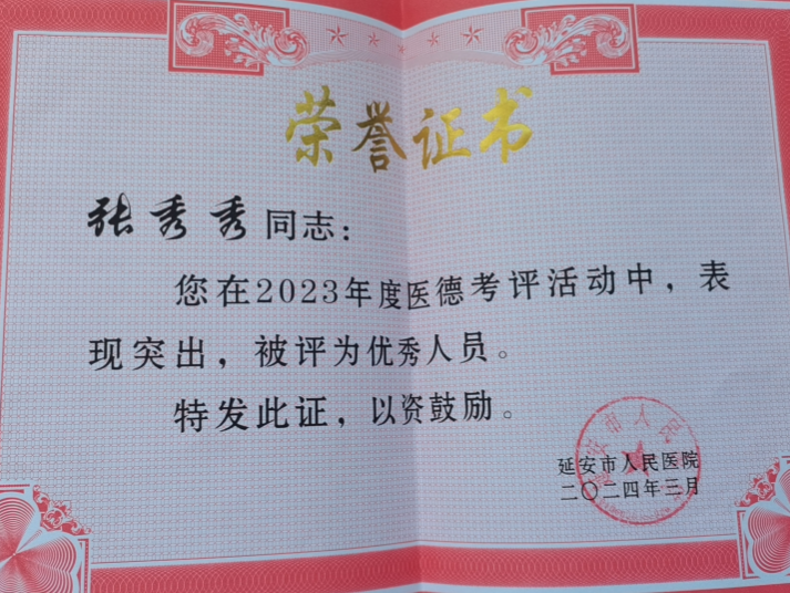 【护理服务之星】用微笑点亮护理"暖色调"——神经外科张秀秀