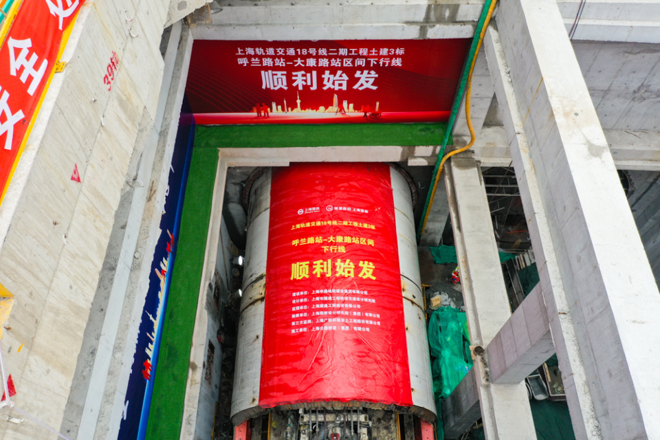 轨道交通1号线形成换乘,本次盾构始发区间为呼兰路站至大康路站下行线