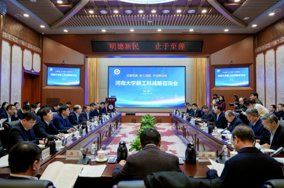 张锁江院士说河大要“强理振文、新工新医”，这条转型路难在哪里？_腾讯新闻