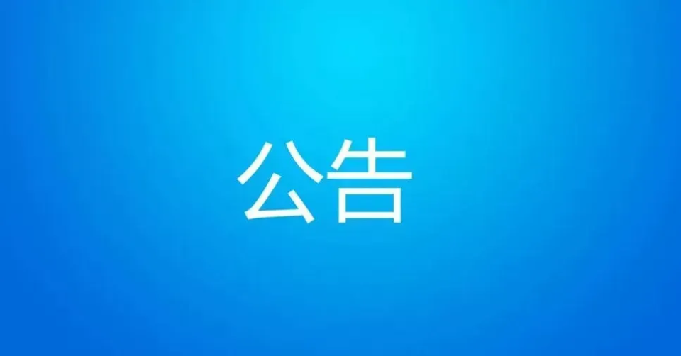 澳门吉尼斯人是否合法相关图片