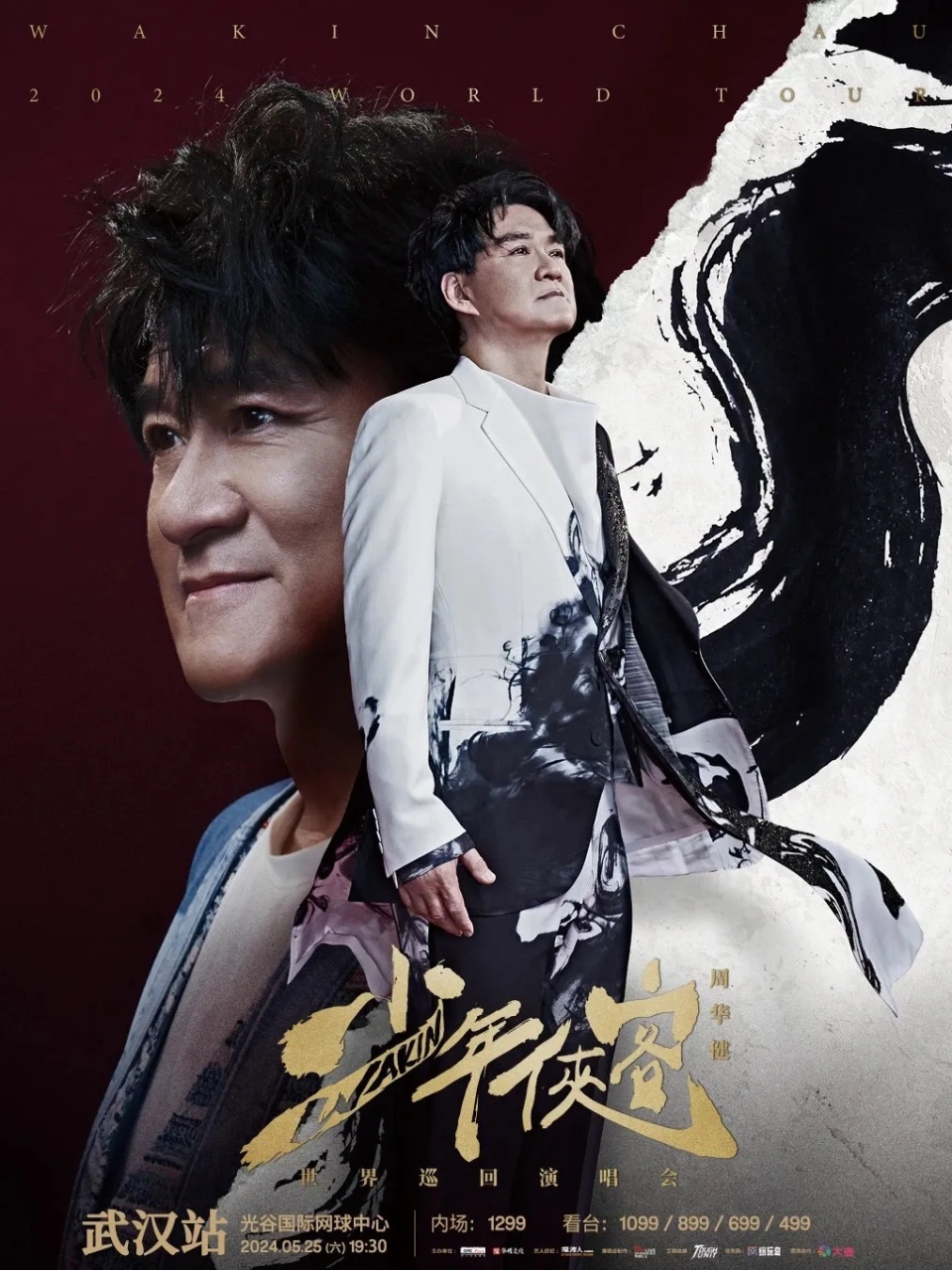 陈奕迅,张杰,李宗盛,周华健,王心凌.要来湖北开演唱会了!_腾讯新闻