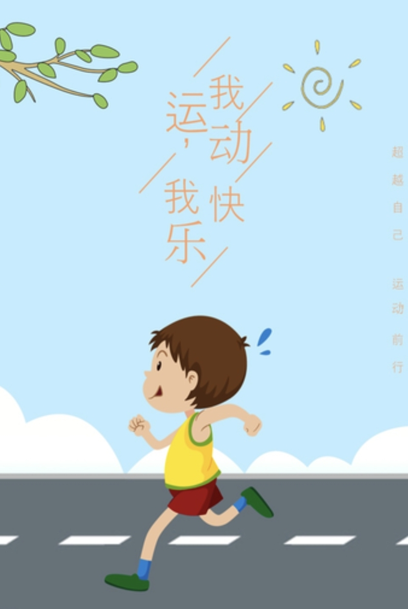 运动,为心灵赋能!『心灵加油站』(204)