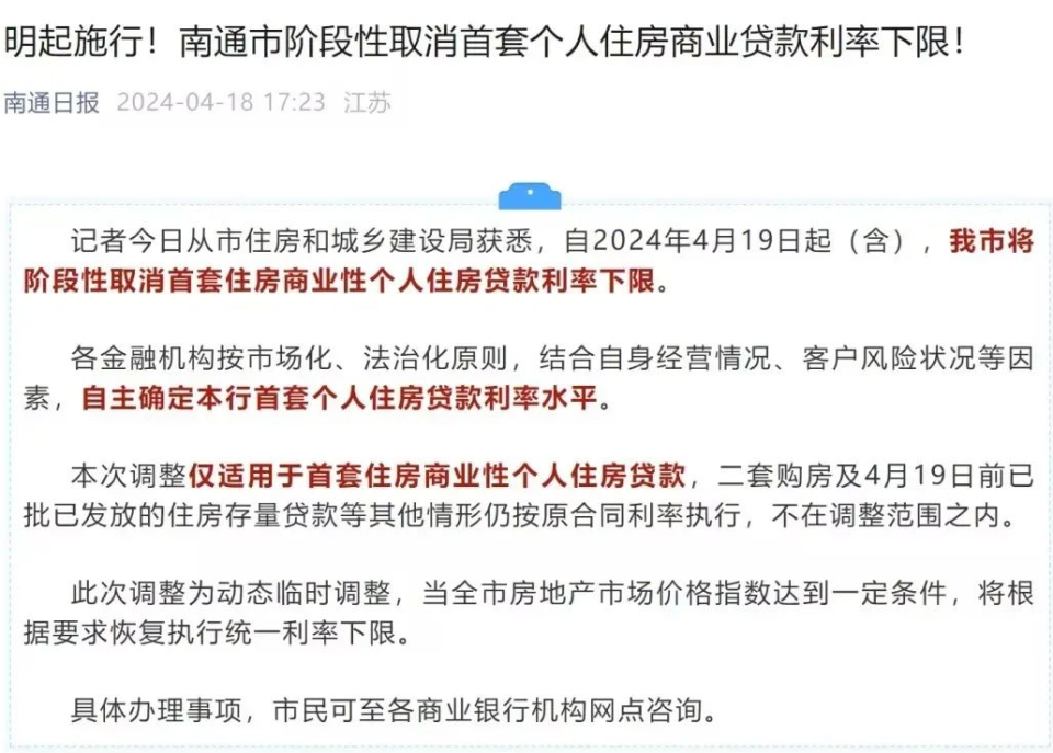 政策尽出后,被夹击的南京.