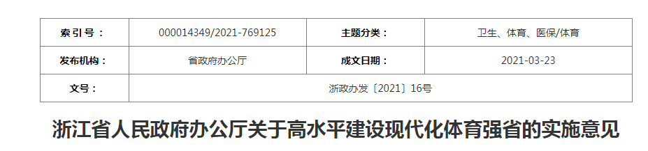 投资19亿、5.7万平！宁波打造首个元宇宙产业园和专业电竞场馆