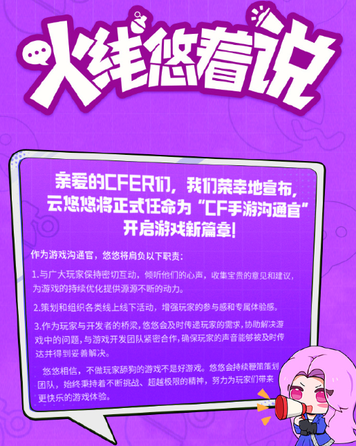 Server transfer tickets, brand new gameplay, iterative optimization of the arena... The planning team of the mobile game "Tianxia" is at your service! _ Server transfer tickets, brand new gameplay, iterative optimization of the arena... The planning team of the mobile game "Tianxia" is at your service! _