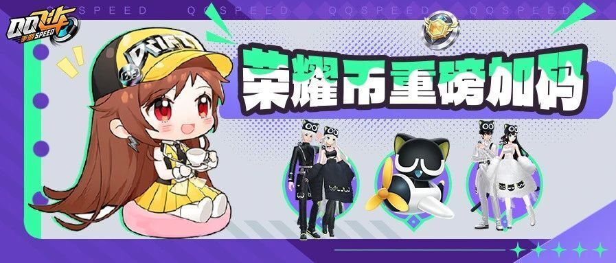 荣耀币重磅加码:定他一个小目标,搬空荣耀勋章兑换商店!_腾讯新闻