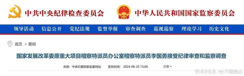 中央巡视组进驻后，“一根筋”的轨道交通专家落马了_腾讯新闻