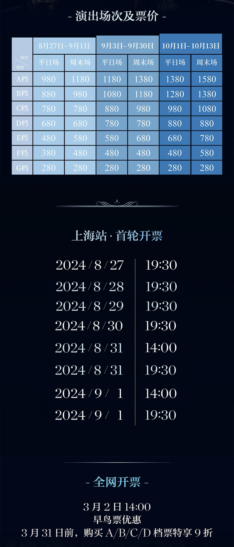 英文原版《剧院魅影》国际巡演首站中国落地7城！上海站定档8.27-10.13_腾讯新闻