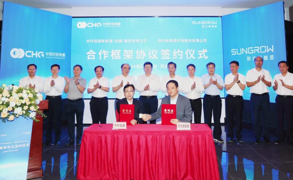 中环新能源控股供图淮南市委书记任泽锋,市委副书记,市长张志强,安徽