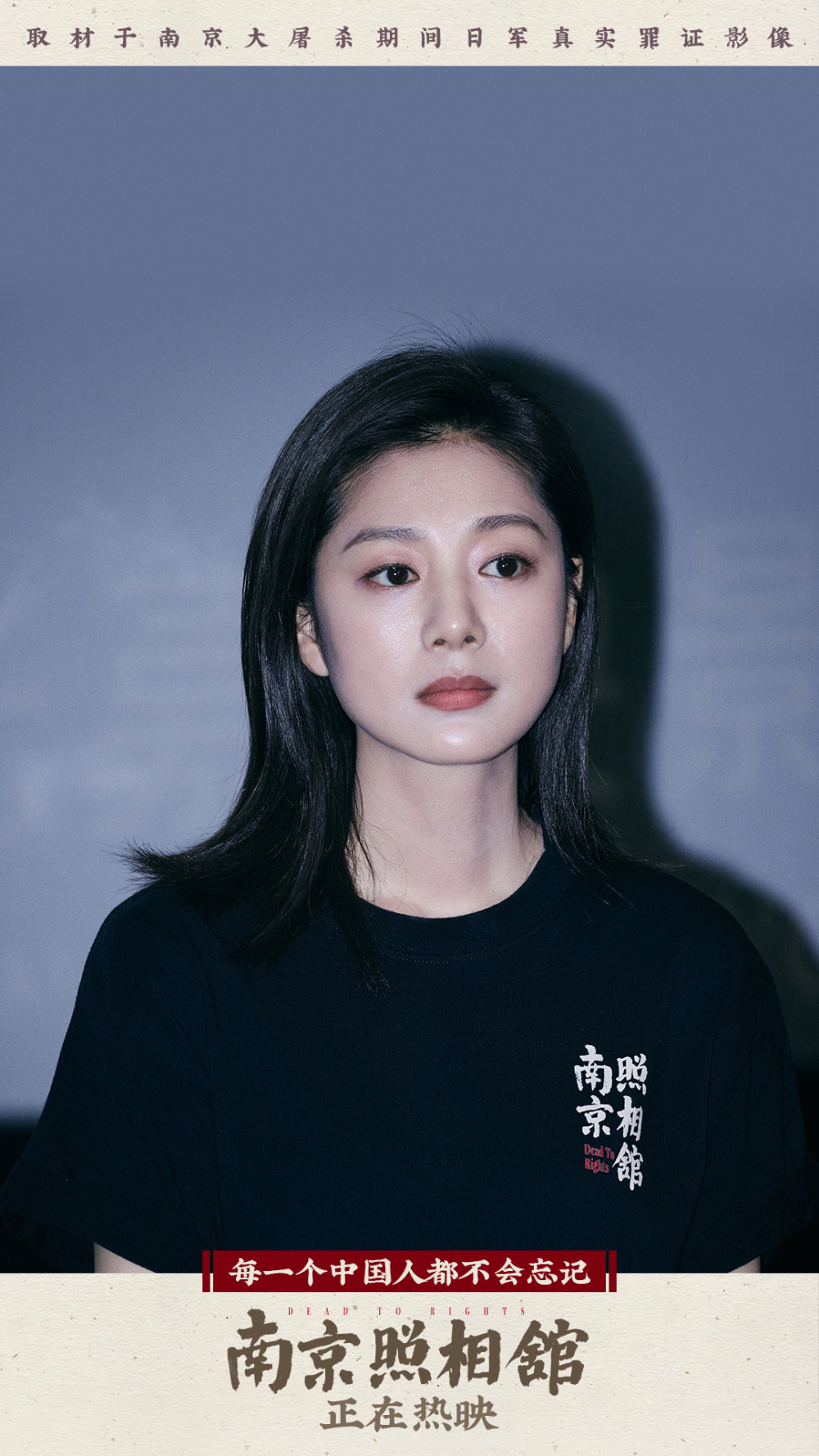 《南京照相馆》曝"日行千里"片段 宁波路演王骁杨恩又王真儿重聚