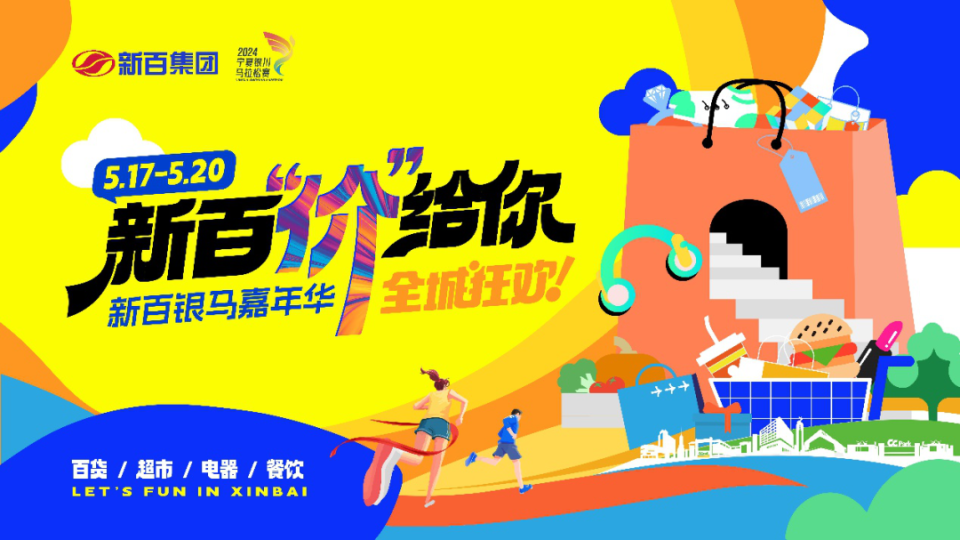 速看丨全城狂欢,银马嘉年华来了!