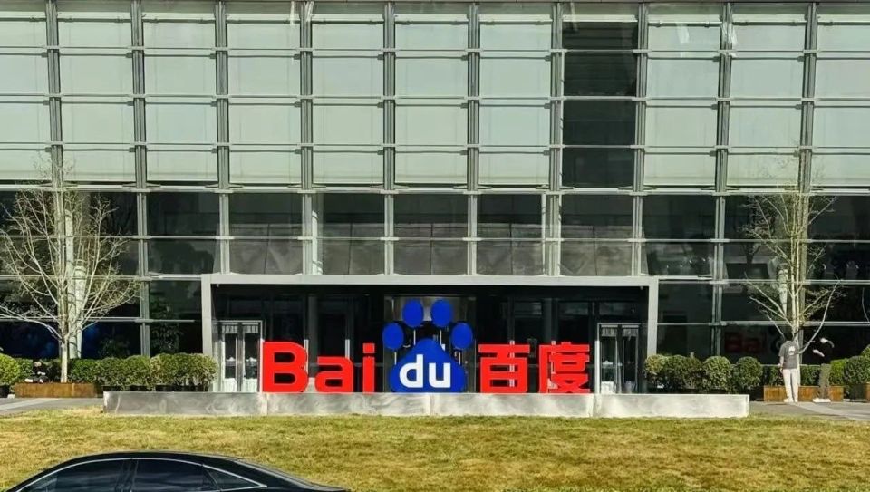 2026年速递丨百度月底或推出新一代推理模型，将在数月内上新「文心大模型5.0」