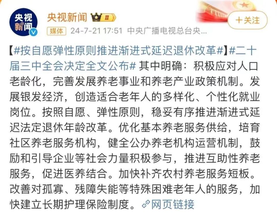 腾讯新闻