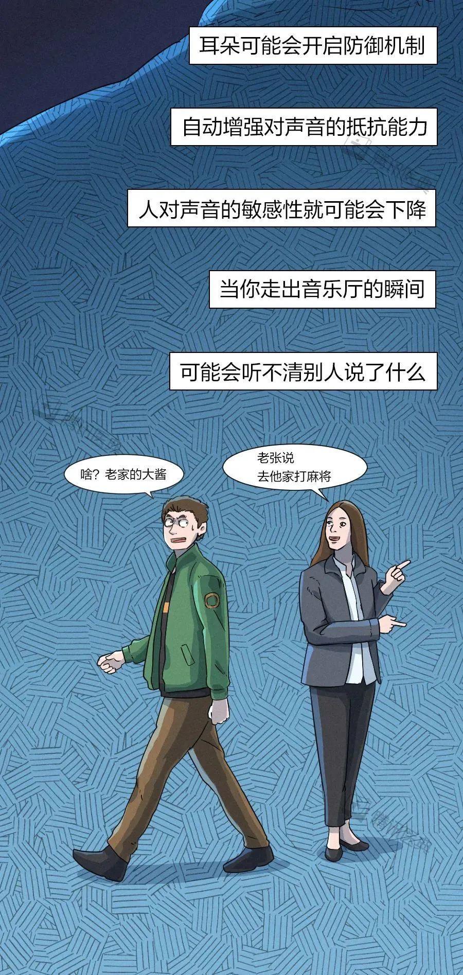 声音是怎么杀人的?