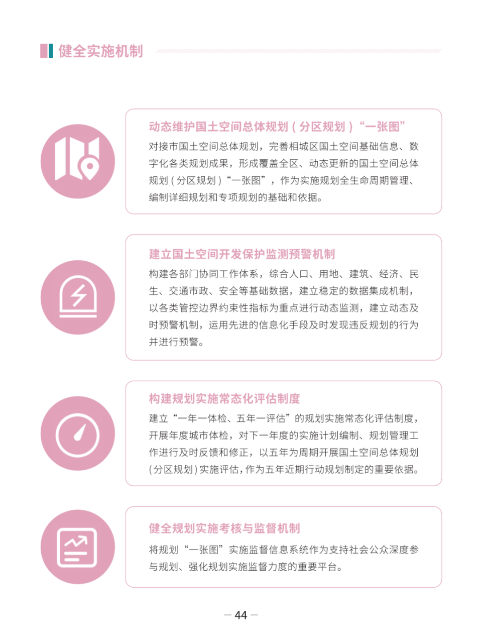公示 | 苏州市相城区国土空间总体规划（分区规划）（2021-2035年）草案_腾讯新闻