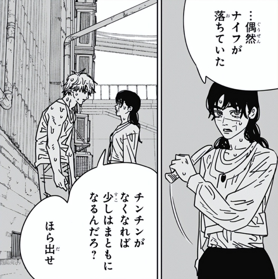 电锯人167话 没见过如此逆天的剧情 藤本树忘记吃药了