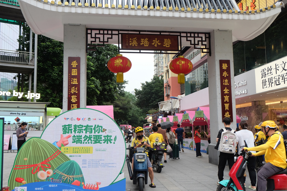 广州海珠瑶溪端午市集连开4天,江南西商圈实力"圈粉"