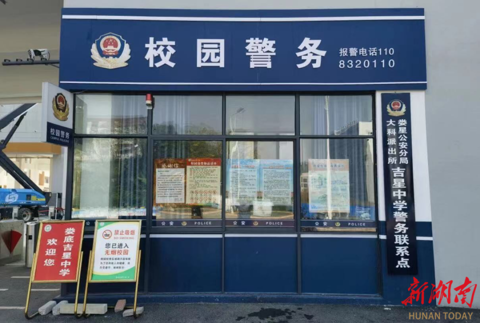 吉星中学警务室全面筑牢安全基础,强化人防,物防,技防和心防"四防"