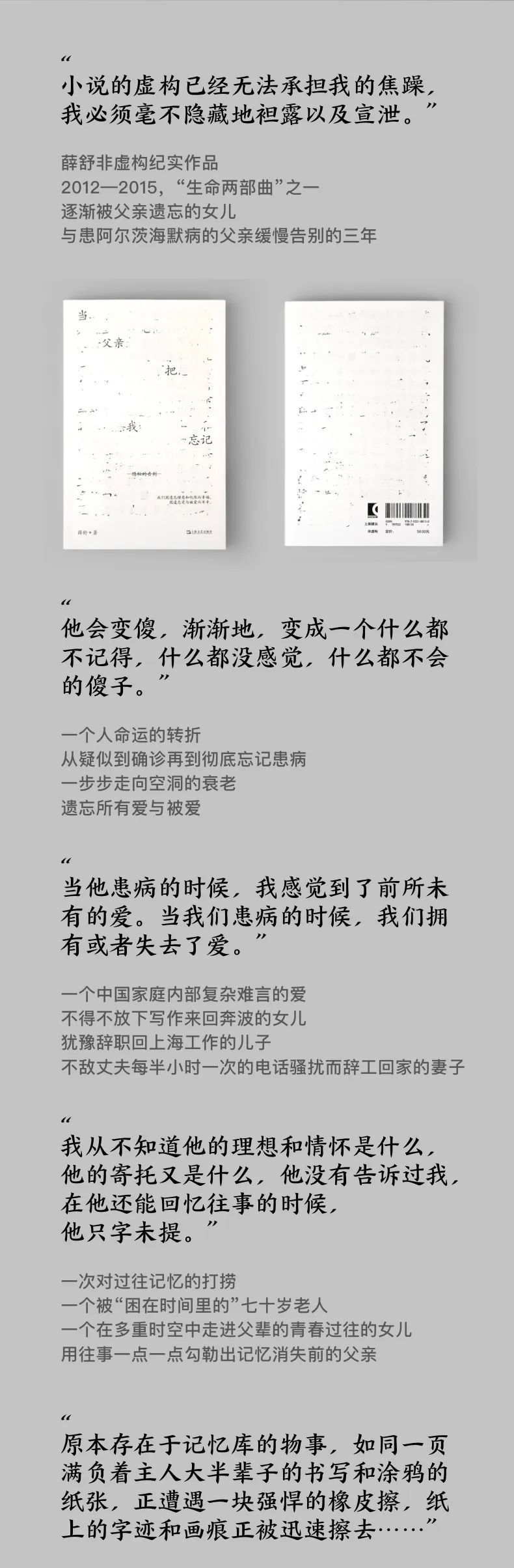 生命中唯一确定的事丨薛舒“生命两部曲”分享会-腾讯新闻