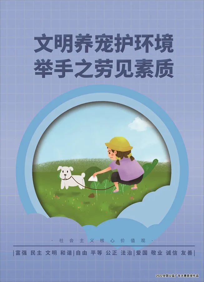 【公益广告】文明城市你我同行-1