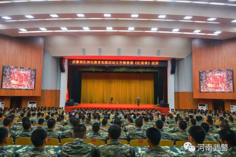"豫"见红肩章丨文艺情景课《红肩章》在武警河南总队开讲!