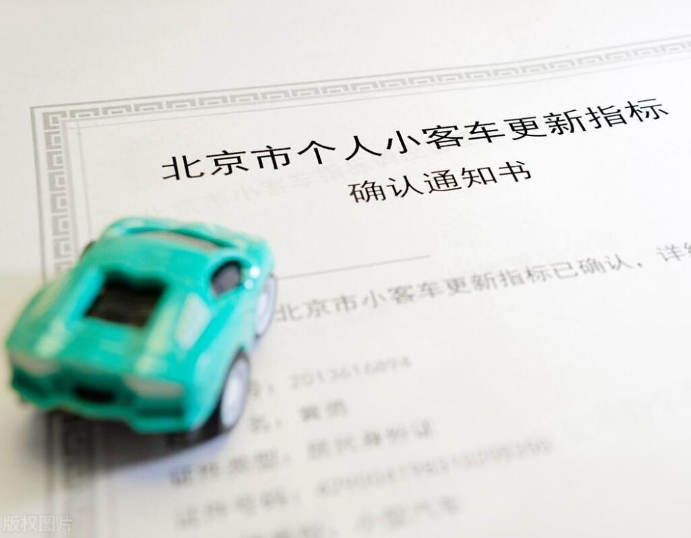 为什么越来越多人选择北京公司户车牌
