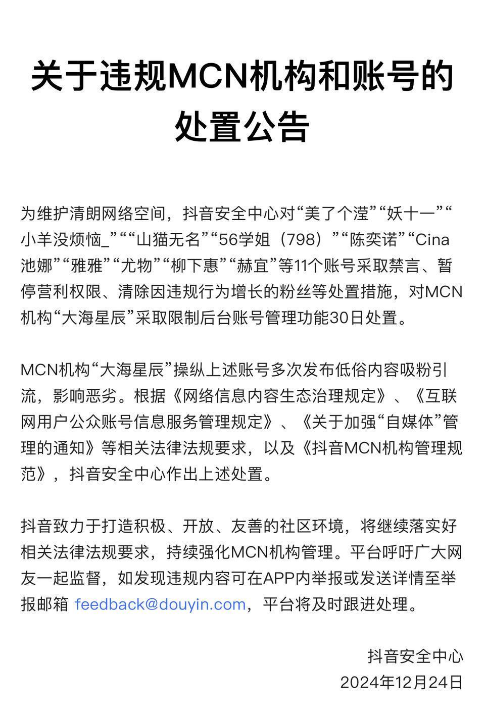 被处罚的“大海星辰”是个什么样的机构-腾讯新闻