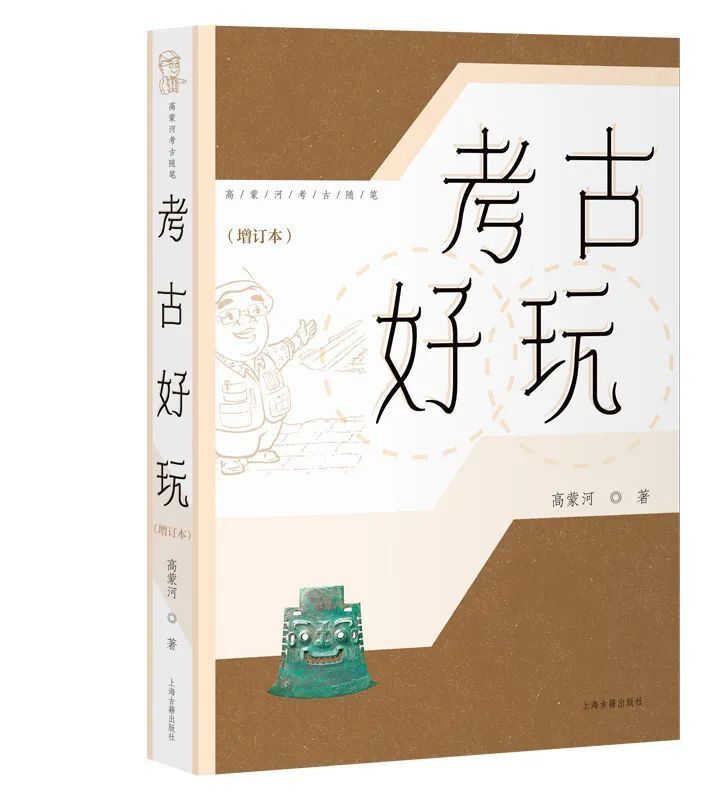 上海出版·每月书单｜上海古籍出版社2025年5月书单-腾讯新闻