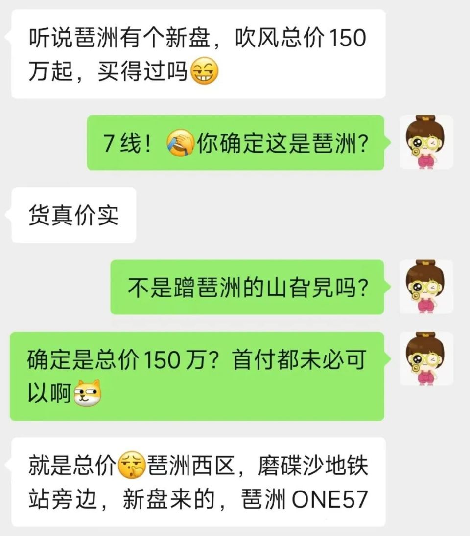 7线了啊！总价150万买琶洲一手楼，竟然是真的！-腾讯新闻