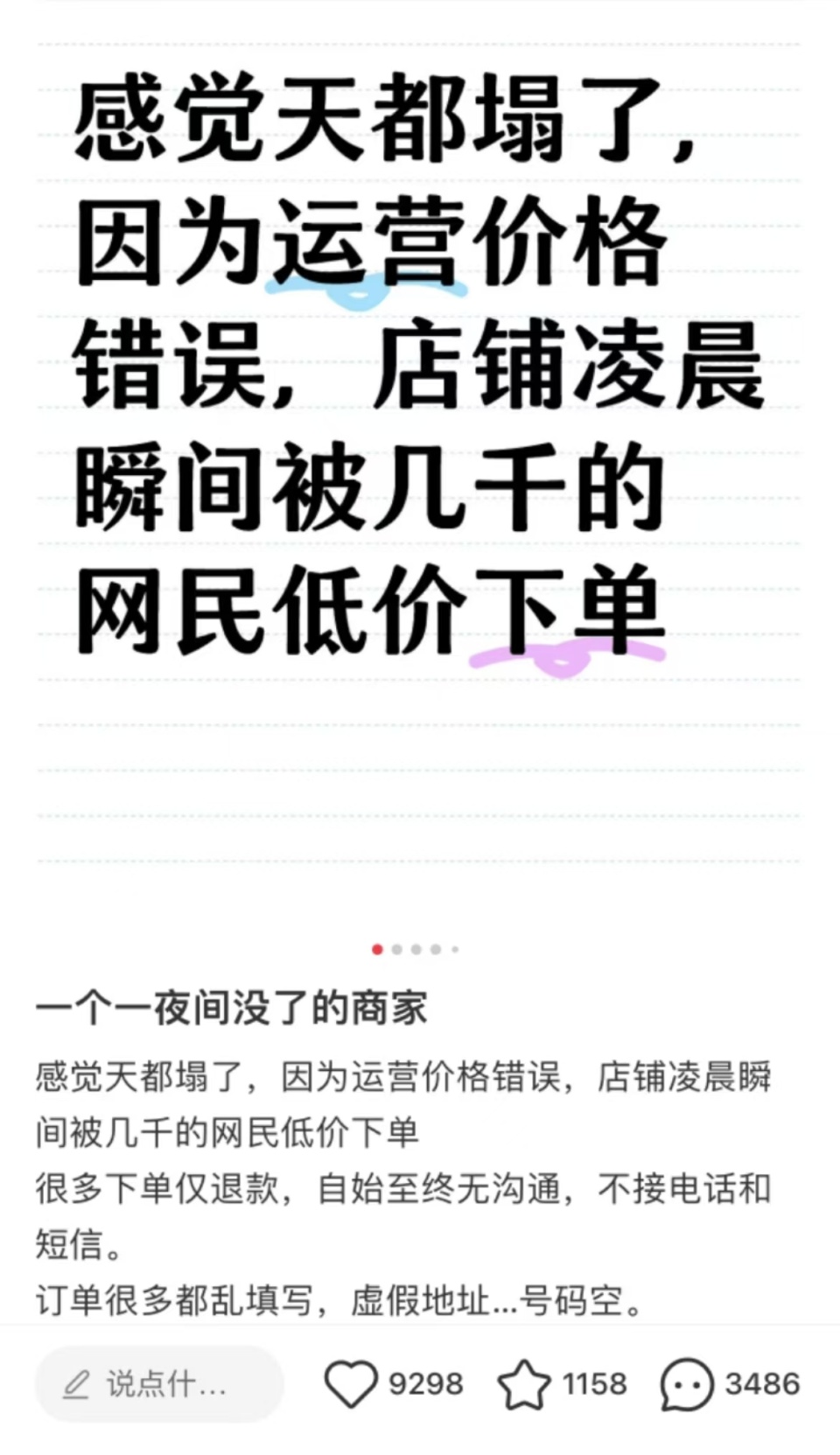 掛錯價格2000元廚電被低價瘋搶，網(wǎng)店：涉及貨物價值兩億元，已閉店