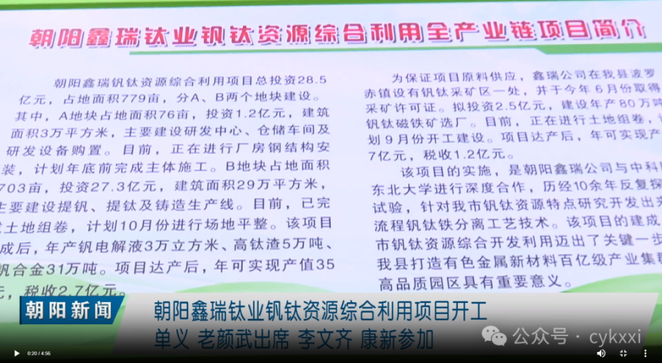 5亿,朝阳大项目开工了,市领导都来了!(图 视频)