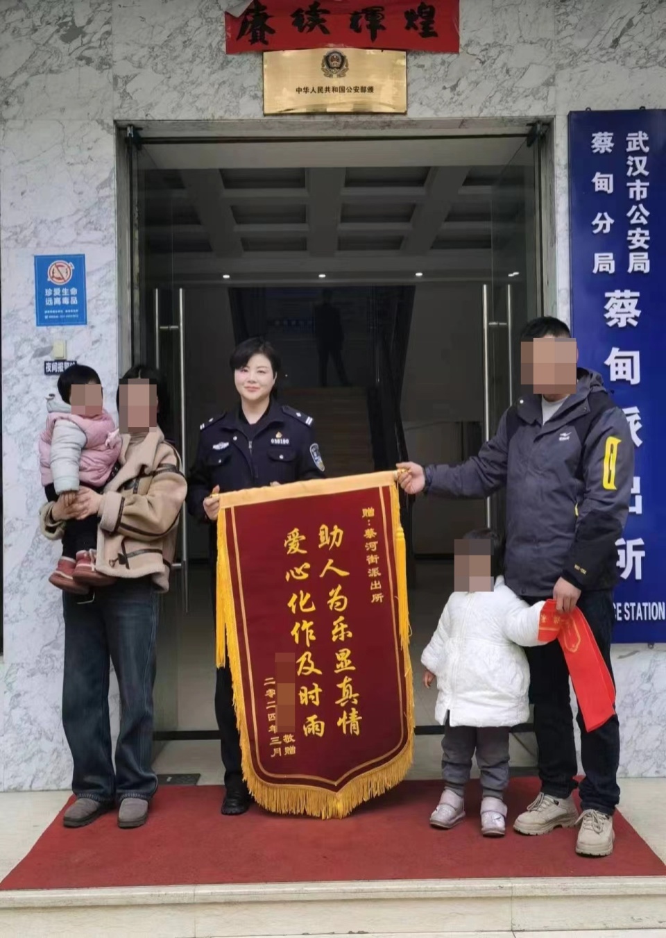 3岁女童高烧晕厥民警救助垫付医药费事后全家送锦旗致谢