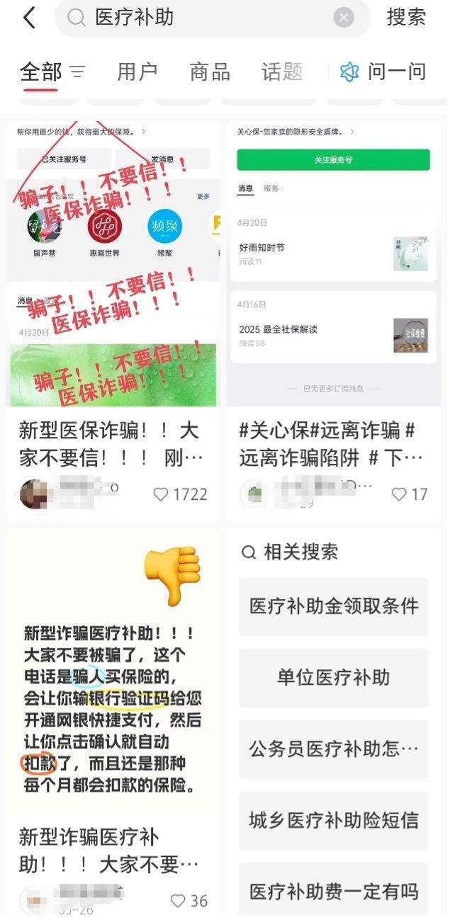 就医补助”成保险销售诱饵！持牌经纪设局，消费者被扣数百元-腾讯新闻