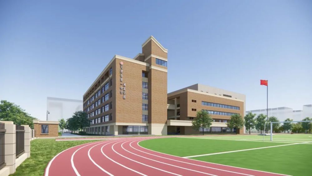 城事又一所天津一中要来了建在这里2025年招生