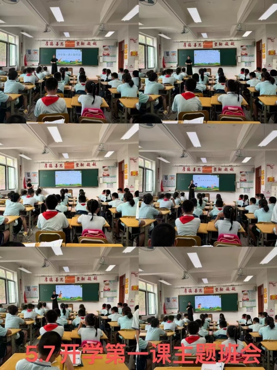 秋光怡好,筑梦启航——平度市南京路小学2024年秋季开学